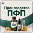 Производство пищевой продукции
