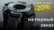 Металлообработка, оснастка для окон, запчасти для станков, фрезеровка, токарка, ЧПУ