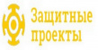Поставка средств коллективной защиты для промышленных предприятий