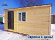 Бытовки, хозблоки, блок контейнеры и беседки