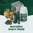 Фасовка БАД к пище и пищевой продукции