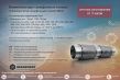 Компенсатор сильфонный осевой 2КСО