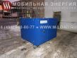 Эквивалент электрической нагрузки 400 кВт