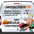 Кузовные Запчасти для Иномарок с Доставкой