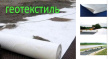 Геотекстиль 5500мм