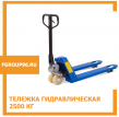 Складские тележки