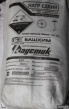 Натр едкий чешуированный