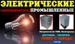 Парогенераторы с плавной регулировкой мощности