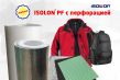 Вспененные амортизационные вкладки в обувь и сумки