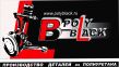 Ищем Дилера полиуретановой продукции PolyBlack - Втулки и Сайлентблоки