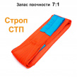 Строп текстильный петлевой СТП StropExpert 5т