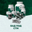 Производство под СТМ