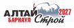 АлтайСтрой-2027-Барнаул