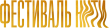 Нити 2026