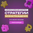 Стратегии вознаграждения 2026