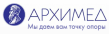 Архимед 2026
