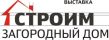 Строим загородный дом. Весна 2020
