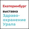 Здравоохранение Урала 2026