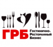 Гостинично-Ресторанный Бизнес 2026