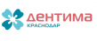 Дентима Краснодар 2026
