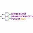 Химическая промышленность России 2026