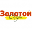 Золотой сезон 2026