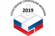 ОСМ 2019