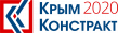 КрымКонстракт 2020