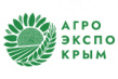 АгроЭкспоКрым 2026