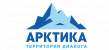 Арктика — территория диалога