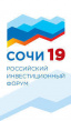 Российский инвестиционный форум 2019