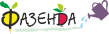 Фазенда. Весна 2024