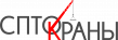СПТО.Краны 2025