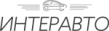 Интеравто 2024