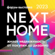 Next Home 2025