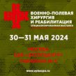 Военно-полевая хирургия и реабилитация 2025
