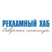Рекламный хаб Северной столицы 2025