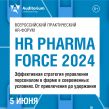 HR Pharma Force 2025