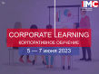 CORPORATE LEARNING от IMC 2025