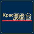 Красивые дома. Российский архитектурный салон 2020