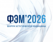Форум Эстетической Медицины 2026