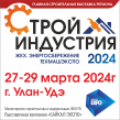 Межрегиональная выставка «Стройиндустрия. Энергосбережение. ЖКХ. Деревообработка. Техмашэкспо-2024»