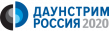 Даунстрим Россия 2020