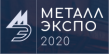 Металл-Экспо 2020