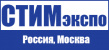 СТИМэкспо 2019
