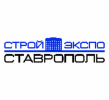 Стройэкспо. Ставрополь 2020