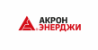 Акрон Энерджи