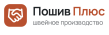 Пошив Плюс