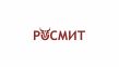 Росмит