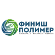 Финиш Полимер